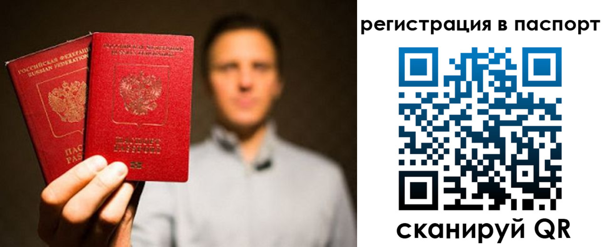 временная регистрация 2025 в Саратове