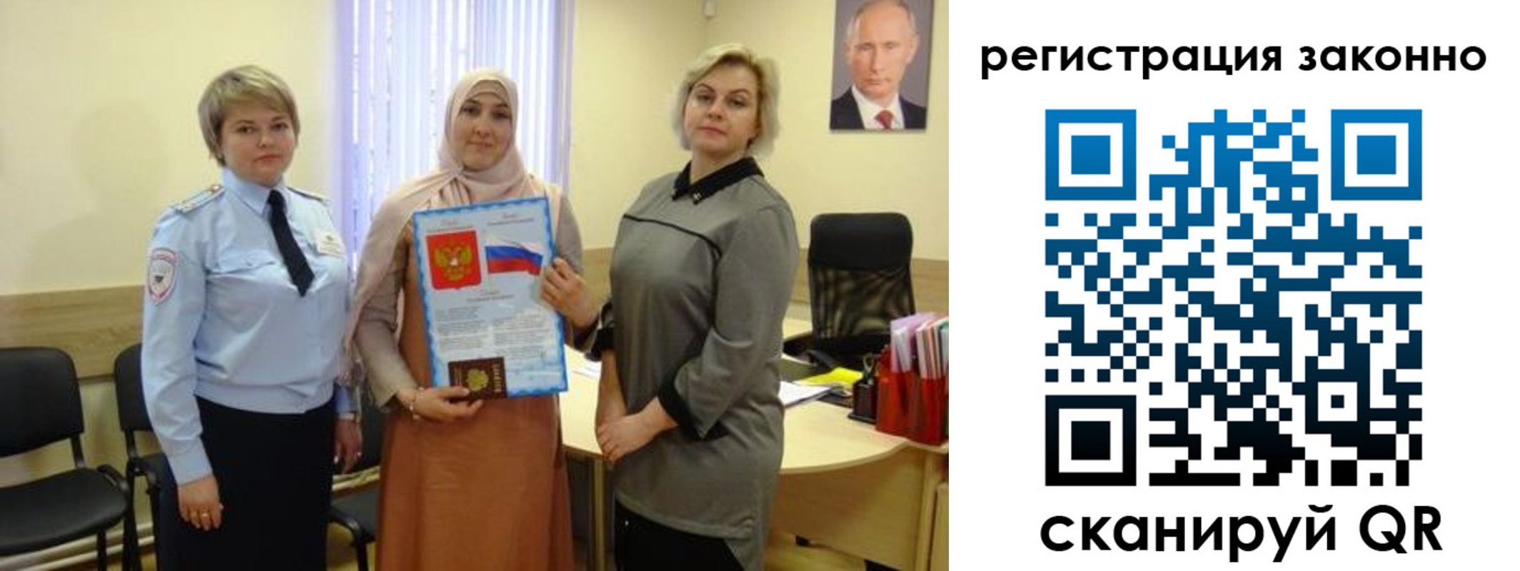 временная регистрация гарантия в Саратове
