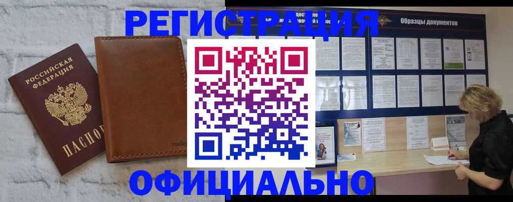 прописка для школы в Саратове