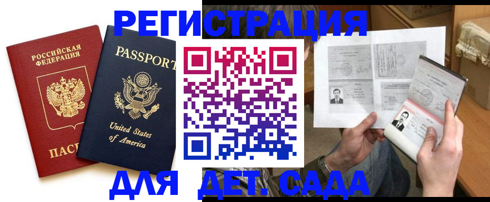 временная регистрация собственник в Саратове