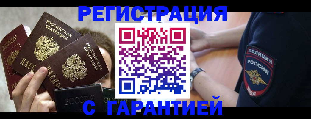 миграционный учет в Саратове