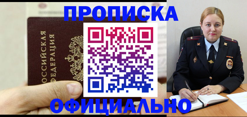 временная регистрация в квартире в Саратове