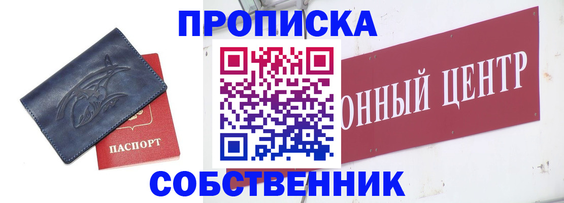 временная регистрация для всех в Саратове