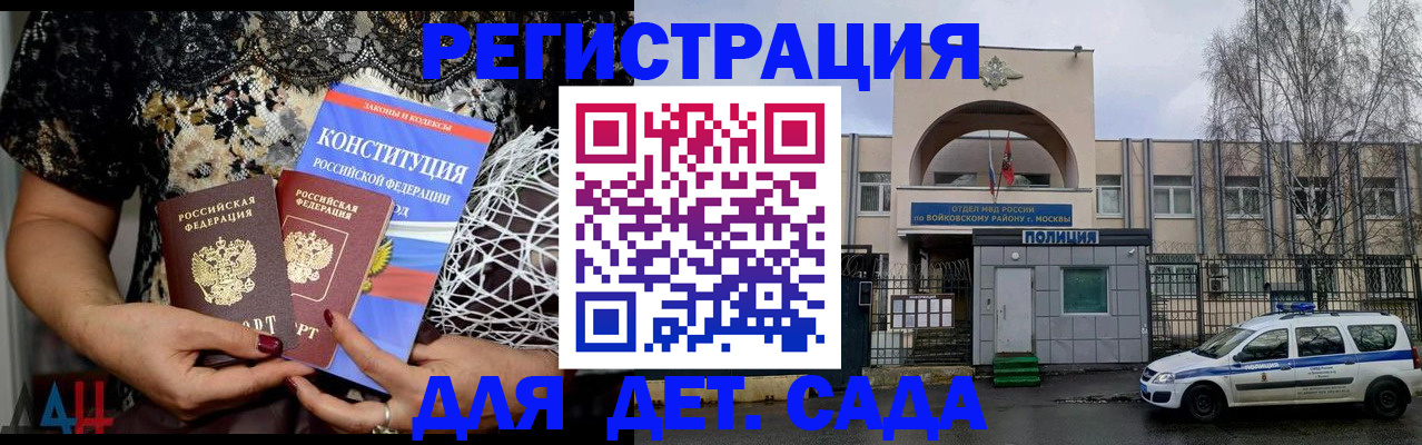 временная регистрация надежно в Саратове